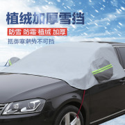 北京现代朗动名图悦动领动IX35IX25新途胜汽车衣车罩半罩防尘车套