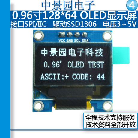 串口显示屏