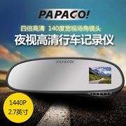 PAPAGO 2016 疲劳驾驶提醒 高清 1440P 限速标志提