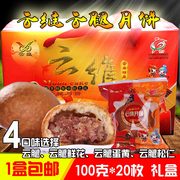 小火腿酥云腿酥饼子粑粑，老式云南云维，月饼宣威手工酥皮特产送