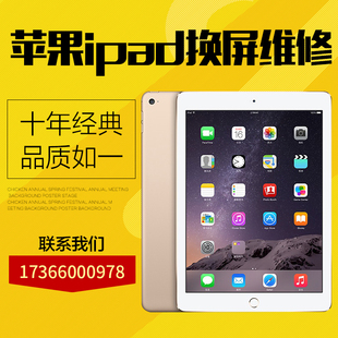 苹果ipadair2mini4外屏a1567a1538a1980玻璃触摸显示屏幕总成