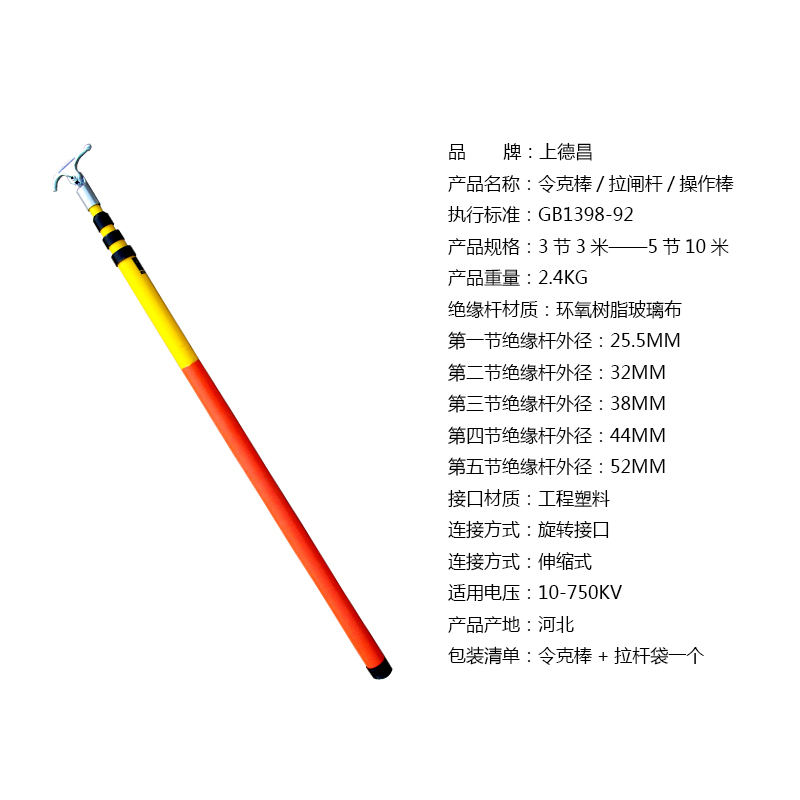伸縮式拉閘杆高壓拉閘杆10kv令克棒絕緣杆高壓絕緣棒絕緣棒35kv在類目 五金/工具, 手動工具, 電子電工工具, 電工維修工具中 - 來自Buy2taobao.com提供專業的淘寶代購服務