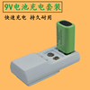 9V充电电池 测温仪充电器套装 锂电池方形 智能环保 万用表用