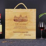 葡萄酒箱四支装合板松木酒盒葡萄酒箱包装礼盒红酒包装盒定制
