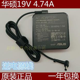 华硕笔记本电源适配器，adp-90ydbk550da55v19v4.74a充电线
