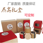 燕窝包装盒 环保盒纸桶罐装礼盒 松木包装木盒 空盒订制