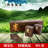 贵州贵茶高原免洗绿茶特级尚品 绿宝石茶条形礼盒装105克出口欧盟