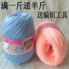 宝宝线毛线蚕丝芭比绒，蚕丝蛋白绒线儿童婴儿线手编宝宝毛线中粗线