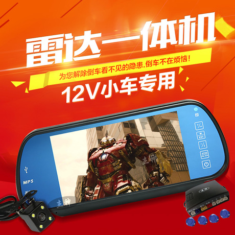 后视镜可视倒车影像