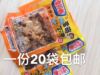 重庆特产涨停板香菇豆干麻辣香辣味零食小吃，豆腐干28克*20袋