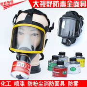 防毒面具喷漆化工甲醛氨气，防护面罩活性炭，消防粉尘劳保防毒面罩