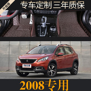 标致2008脚垫14152018年款标志2008专用丝圈全包围汽车脚垫改装