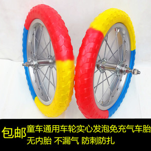 童车配件自行车轮胎实心轮胎免充气轮子12/14/16寸平衡车车轮改装