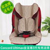 适用于康科德Concord Ultimax3金至尊婴儿宝宝汽车安全座椅凉席垫
