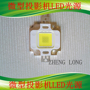 微型投影机led光源高清投影仪led灯，投影diy配件9芯片