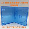 蓝光盒烫银LOGO单碟DVDCD光盘盒子 蓝光碟盒子可插封面