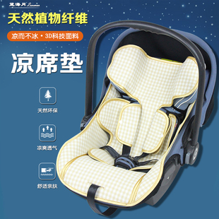 适配德国奇蒂kiddy沉思者2代婴儿童汽车车载提篮式安全座椅凉席垫