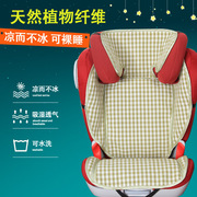 凉席适用于britax宝得适凯迪成长xp婴儿童汽车安全座椅凉席坐垫