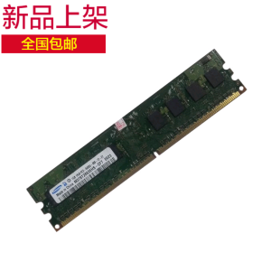 三星ddr28001g台式机内存条，samsung二代pc2-6400u兼容667533