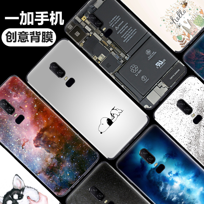 暢銷壹加6貼壹加5t背膜背貼背貼膜1+6個性創意彩膜1+5t手機全包改在類目 3C數碼配件, 手機配件, 手機飾品, 手機貼紙中 - 來自Buy2taobao.com提供專業的淘寶代購服務
