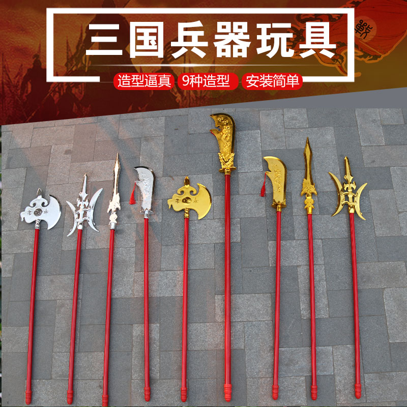 Best Sellers Three countries Weapon Plastic Model Eighteen weapons Zhao Yun Lance Weapon children Toys God ax adultin the Toy/Childs/Puzzle/Building block/Model , Outdoor sports/Leisure/Traditional toys , Other outdoor recreation Toys category - from Buy2taobao.com to provide professional Taobao agent buy service