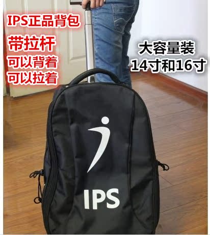 电动ips