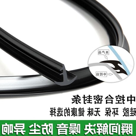 风云2隔音条