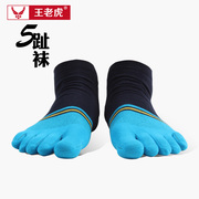 五指袜子男士夏季薄款短筒日本5指袜i子木屐分趾袜五趾袜脚趾短袜
