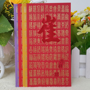 14年老店崔姓红包袋大号百福创意，中式结婚新年利是封姓氏红封包