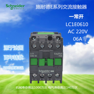 施耐德交流接触器LC1E0610M5N LC1-E0610M5N 常开AC220V