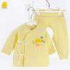 黄色小鸭新生婴儿儿衣服保暖内衣套装秋冬装初生宝宝婴儿服0-6月