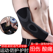 护肘男运动夏季运动健身篮球护时关节保暖炎护手肘女空调房护腕套
