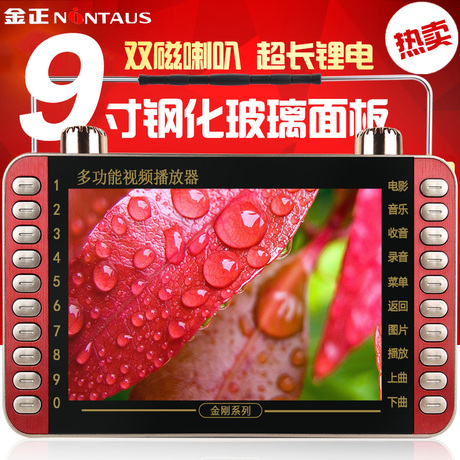 视频播放器7寸屏