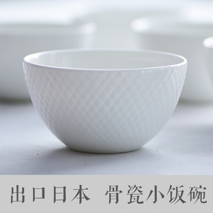 妙home浮雕米饭碗骨瓷日式纯白碗无铅高品质小碗，家用高骨瓷(高骨瓷)