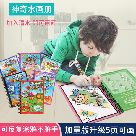 神奇儿童画板