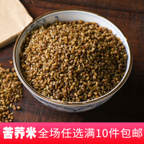 苦荞米