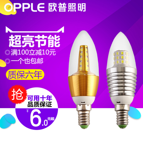 led节能灯尖泡