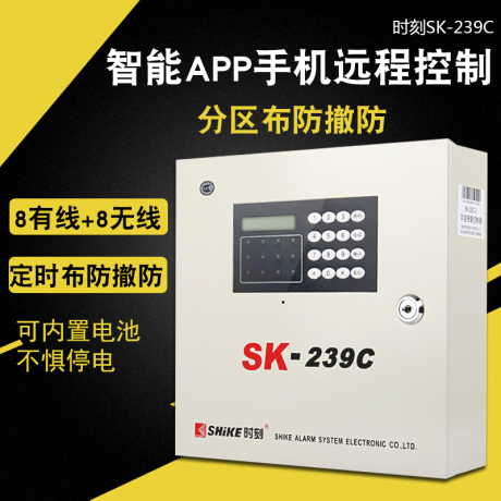 有线防盗报警器