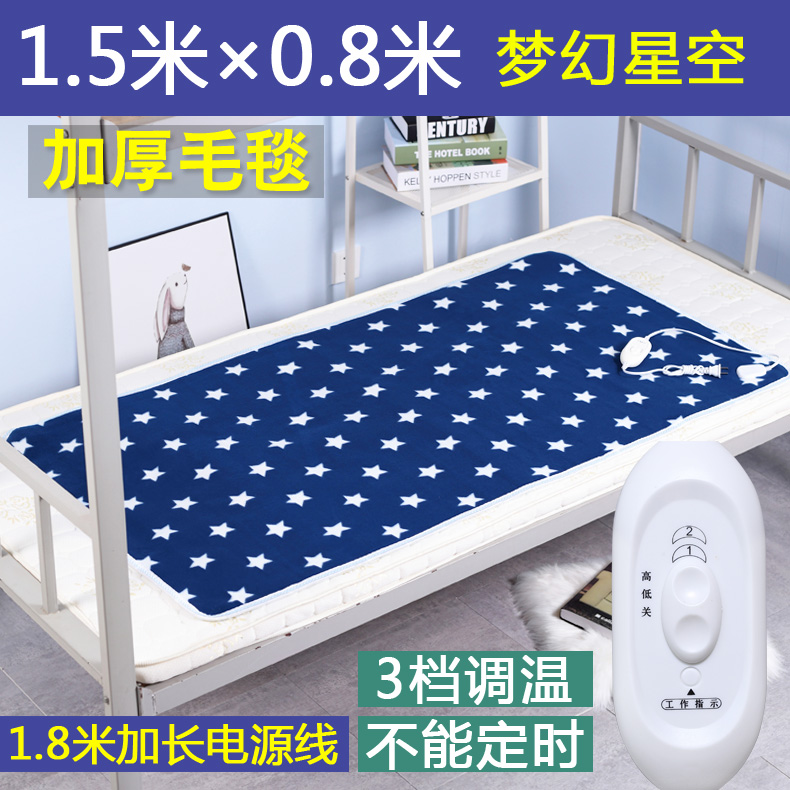家用电热毯单人电褥子单人双控调温加厚防水安全无辐射学生宿舍在类目 生活电器, 电热毯中 - 来自Buy2taobao.com提供专业的淘宝代购服务