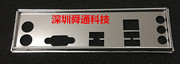  华硕H61M-E P8H61-M LX3 PLUS R2.0挡板 主板档板 机箱挡板
