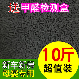 活性炭散装椰壳活性炭新房除甲醛，装修除味竹炭包吸去甲醛活性木碳