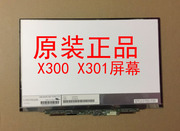 联想IBM X300 X301 液晶屏幕 屏幕 LTD133EQ1B 高分屏