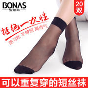 宝娜斯20双装女袜夏季薄款女士短丝袜防勾丝隐形水晶透气丝袜短袜