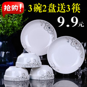 3碗2盘9.9元陶瓷，碗碟套装餐具骨瓷饭碗，盘子家用微波炉餐具
