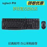 罗技MK120键鼠套件USB有线键盘鼠标套装家用 办公 游戏笔记本电脑