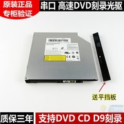 适用于 ASUS 华硕 A53 A72 A73 A75 笔记本内置 串口 DVD刻录光驱