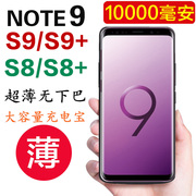 适用三星note9超薄背夹电池s9+专用S8plus移动电源S9无线冲电器