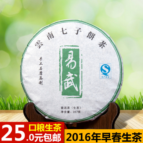 云南古树纯料