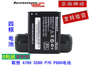 适用 lenovo/联想A789电池 P70 P800 S560手机电池 BL169电池