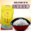 东北大米新米10kg正宗黑龙江五常稻花香米农家自产原粮大米
